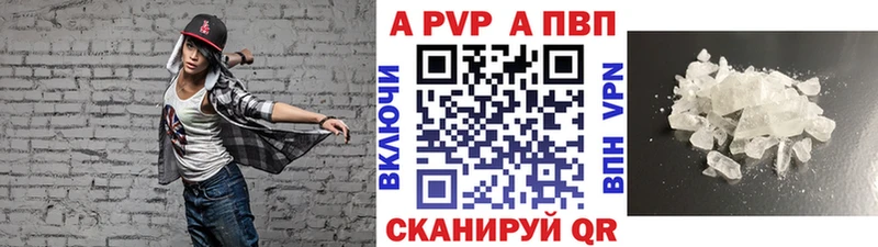 A PVP Crystall MEGA ссылки Гуково