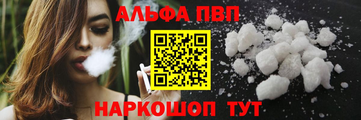 Гуково  Alpha PVP Соль  Вход с VPN  A PVP Соль  Alpha PVP СК 