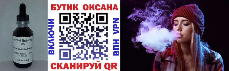 как найти   Гуково  блэк спрут маркетплейс  БУТИРАТ оксана 
