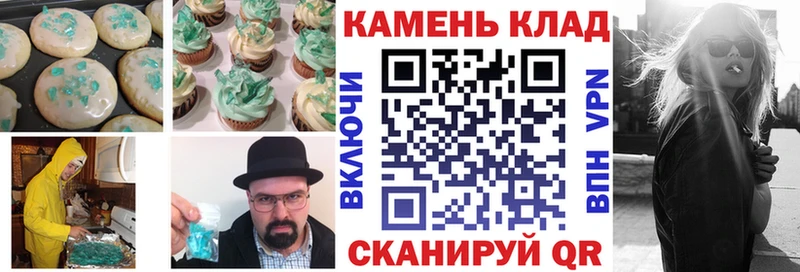 Печенье с ТГК конопля  Гуково 
