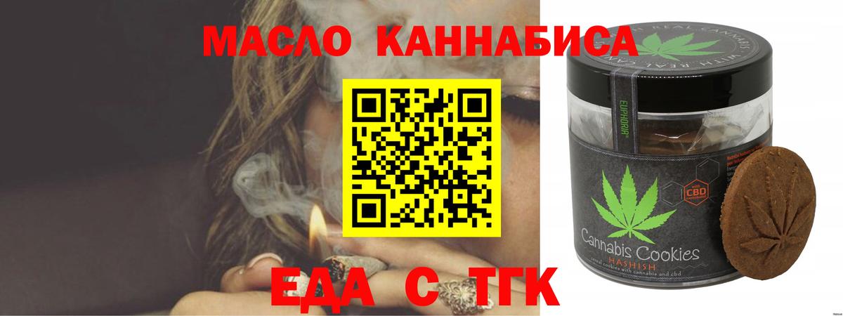Cannafood марихуана  Вход с VPN  Гуково 