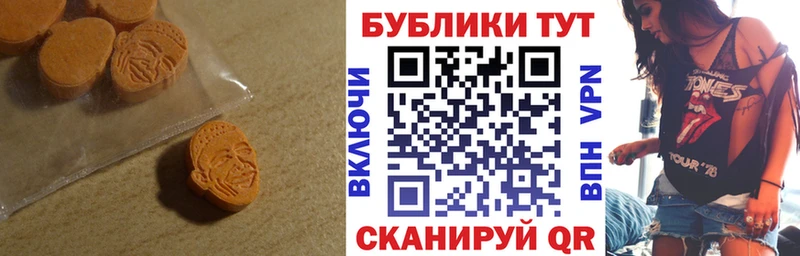 Экстази таблы OMG ONION Гуково где купить наркоту
