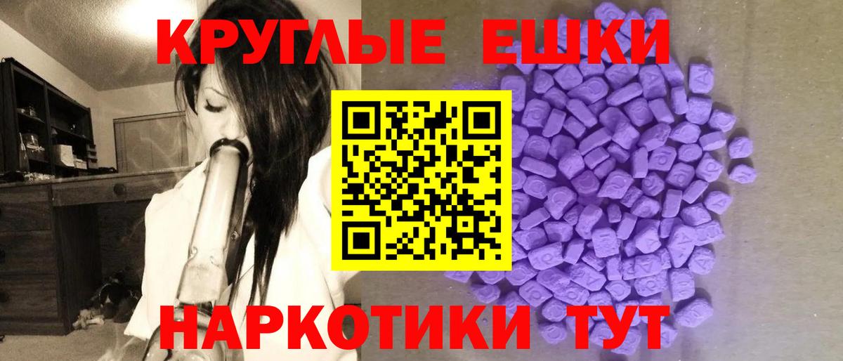 ЭКСТАЗИ диски Гуково