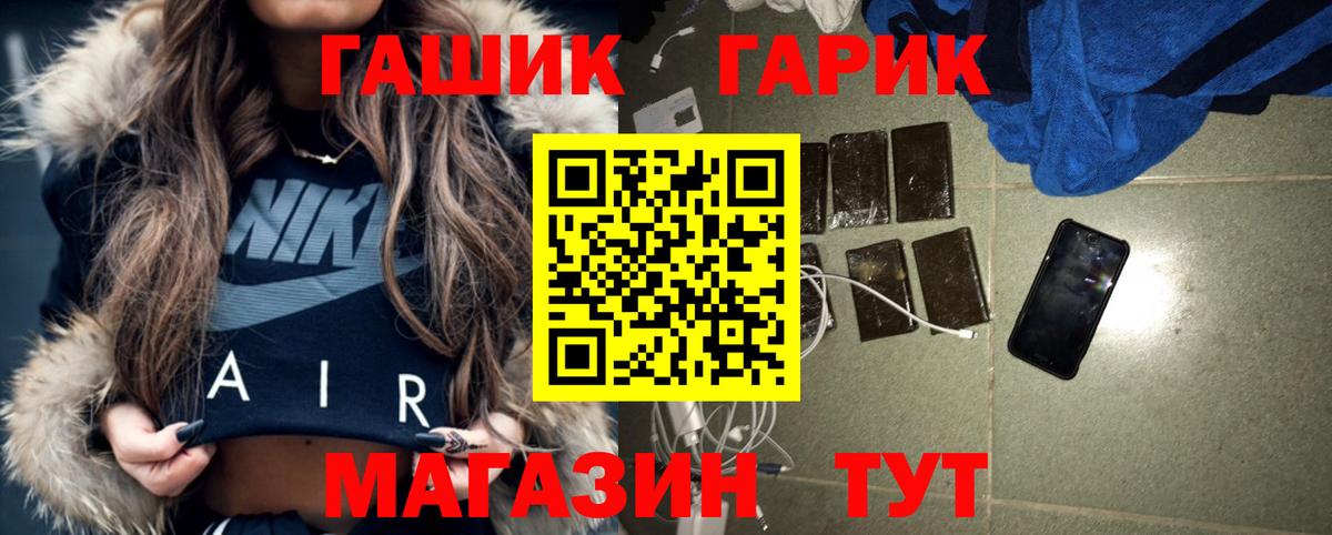 ГАШ хэш  ГАШ VHQ  Гуково  Вход с VPN 