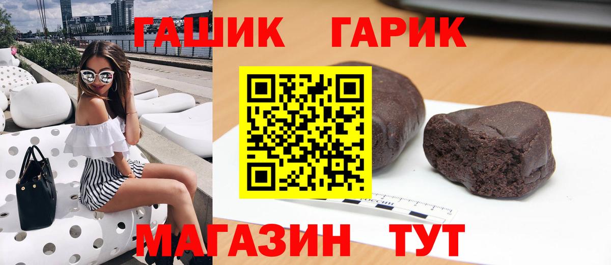 ГАШ ice o lator Гуково