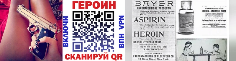 ГЕРОИН VHQ  купить наркотики сайты  Гуково 