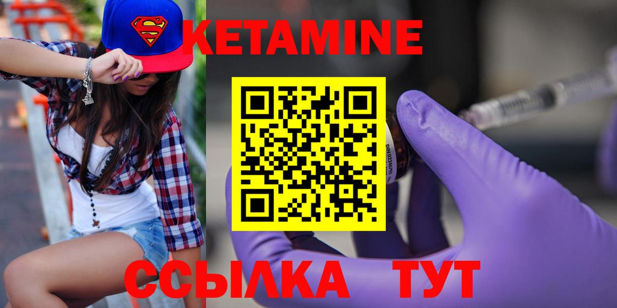КЕТАМИН ketamine  Вход с VPN  ссылка на мегу зеркало  Гуково 