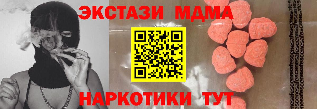 МДМА молли  МДМА  Гуково  Вход с VPN  MDMA кристаллы 