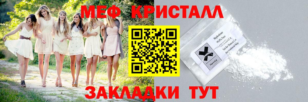 Меф мяу мяу  МЕФ mephedrone  МЕФ  Гуково  Вход с VPN  наркошоп  МЕФ 