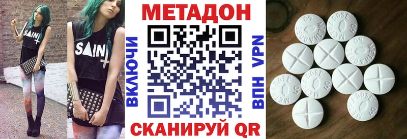 МЕТАДОН мёд  наркотики  Гуково 