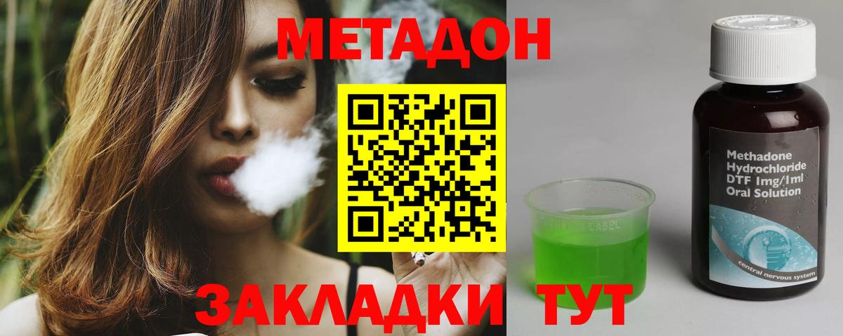 Метадон кристалл  гидра ссылка  Гуково  Вход с VPN  МЕТАДОН белоснежный 