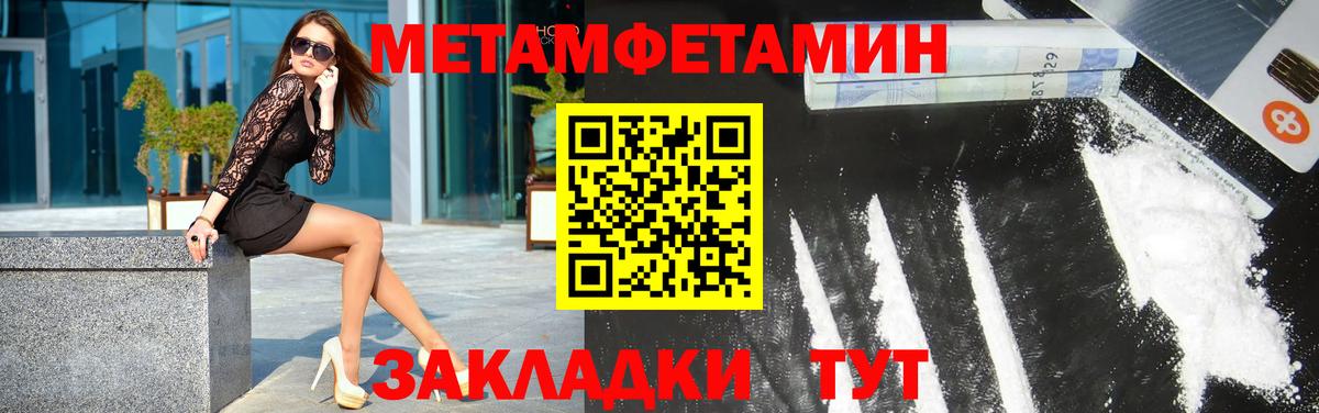 Метамфетамин  Вход с VPN  Гуково  Первитин пудра 