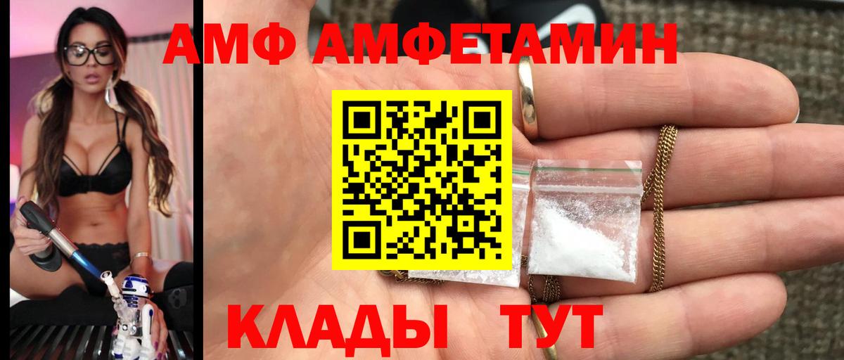 Первитин витя Гуково