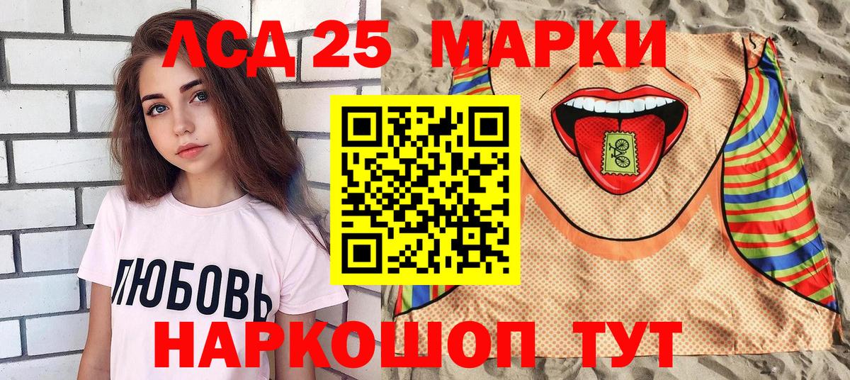Марки NBOMe 1,5мг Гуково