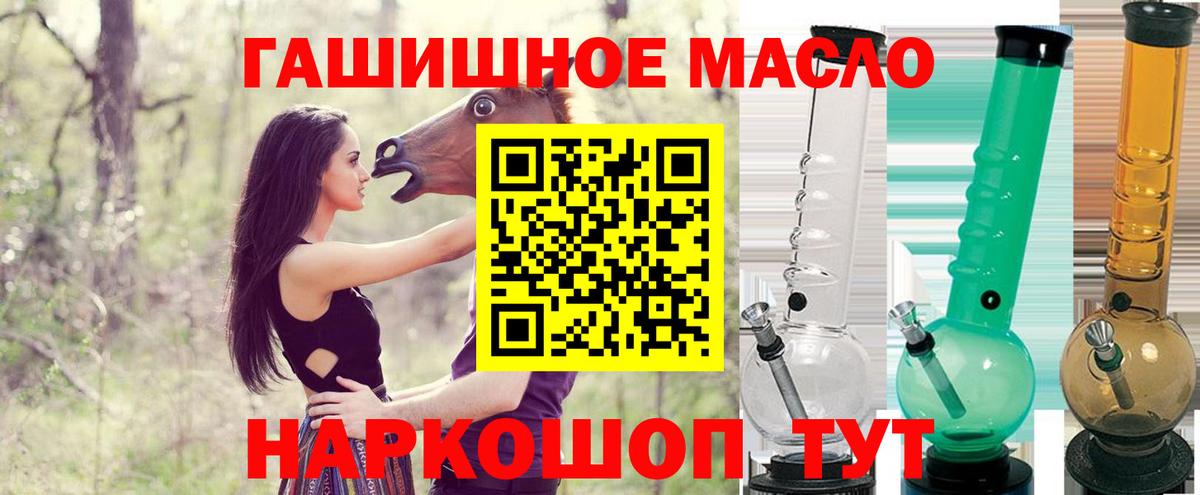 ТГК жижа  ТГК вейп  Гуково  Вход с VPN 