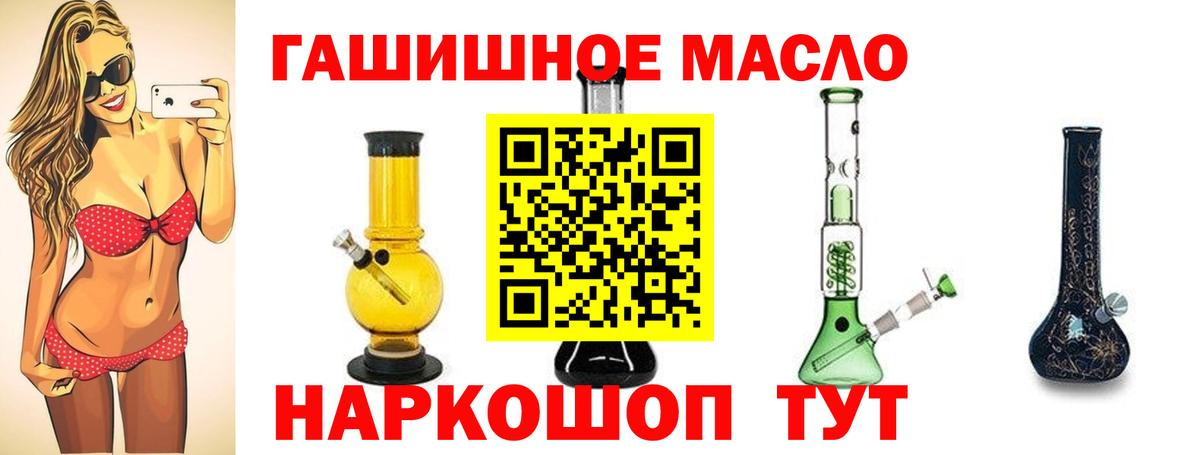 ТГК жижа Гуково