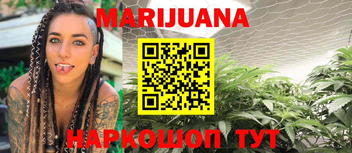 МАРИХУАНА SATIVA & INDICA Гуково